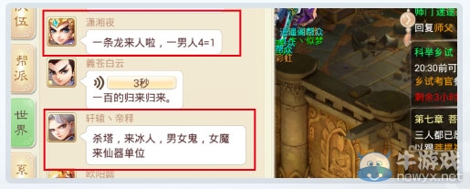 《大話西游手游》0-80級(jí)各階段快速進(jìn)階攻略