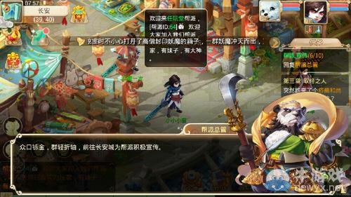 《大話西游手游》幫派系統介紹