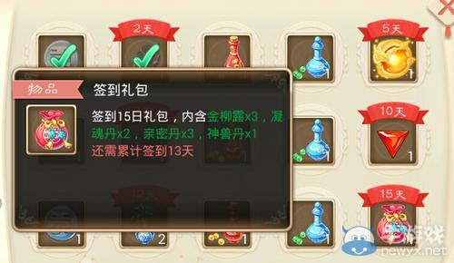 《大話西游手游》賺錢方法大全