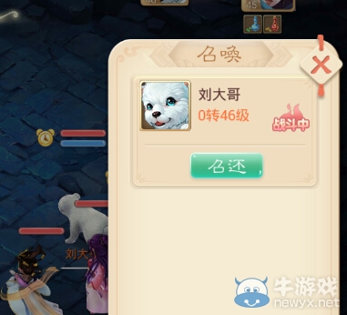 《大話(huà)西游手游》戰(zhàn)斗系統(tǒng)介紹