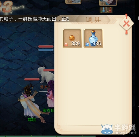 《大話(huà)西游手游》戰(zhàn)斗系統(tǒng)介紹