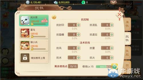 《大話西游手游》召喚獸的獲取及修煉方法介紹