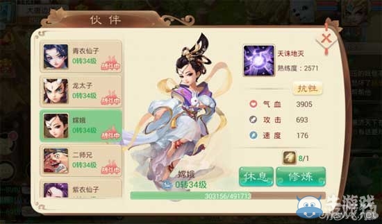 《大話西游手游》嫦娥伙伴屬性技能介紹