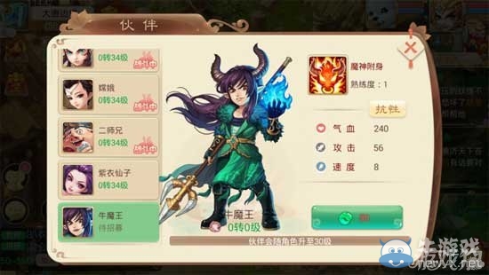 《大話西游手游》牛魔王伙伴屬性技能介紹