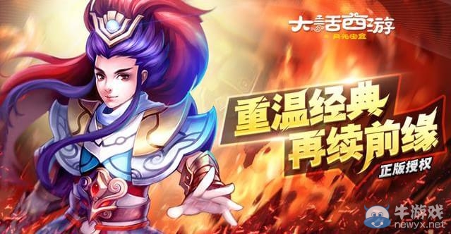 《大話西游手游》各顏色寶石屬性及用途一覽