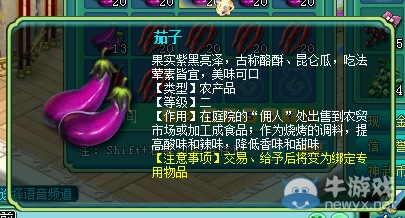 《神武》幫派歡樂派對做出40品質(zhì)燒烤配方