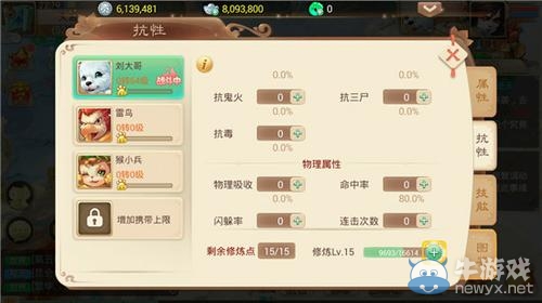 《大話西游手游》召喚獸的獲取及修煉方法介紹