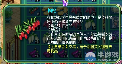 《神武》幫派歡樂派對做出40品質(zhì)燒烤配方