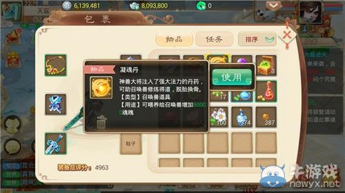 《大話西游手游》召喚獸的獲取及修煉方法介紹