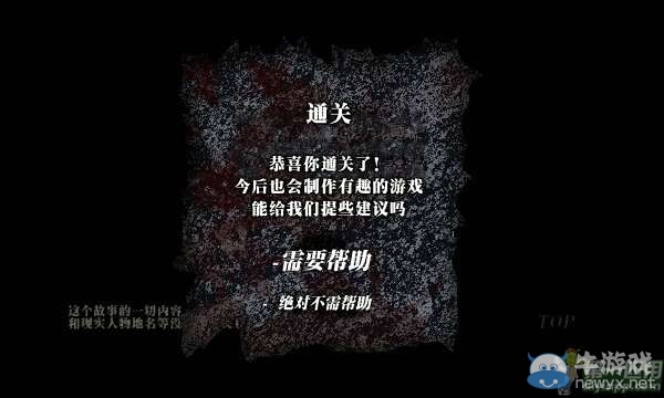 《逃離樹海》通關(guān)攻略大全