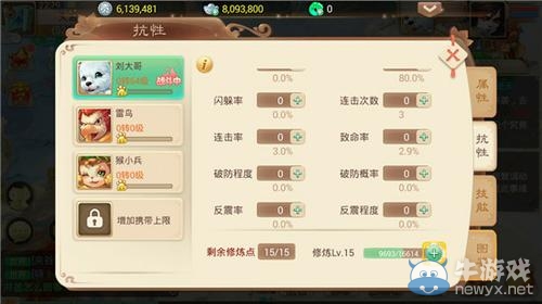 《大話西游手游》召喚獸的獲取及修煉方法介紹