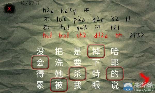 《逃離樹?！吠P(guān)攻略大全