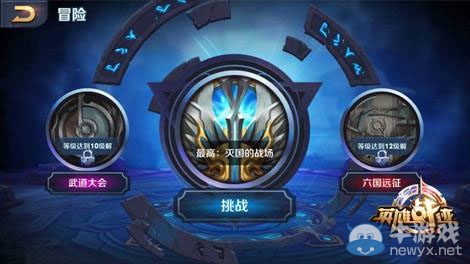 《英雄戰(zhàn)跡》怎么回城