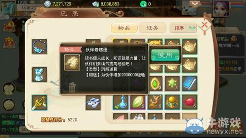 《大話西游手游》伙伴系統介紹大全