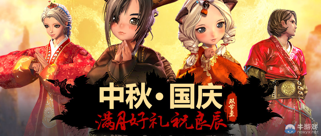 《劍靈》2015中秋節活動介紹