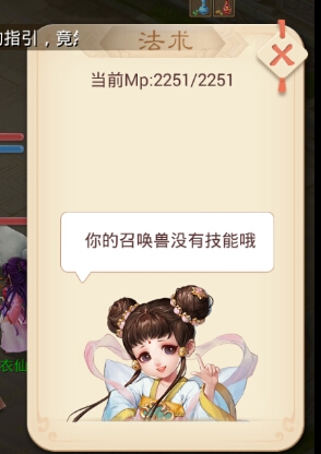 《大話(huà)西游手游》戰(zhàn)斗系統(tǒng)介紹