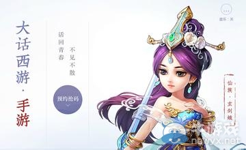 《大話西游手游》新手攻略20條