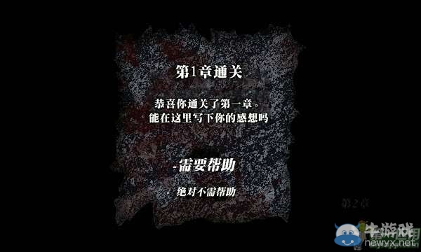 《逃離樹?！吠P(guān)攻略大全