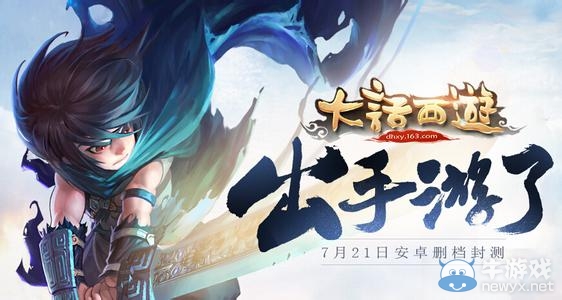 《大話西游手游》死亡規則一覽