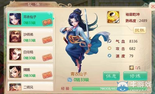 《大話西游手游》青衣仙子伙伴屬性技能介紹