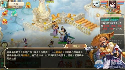 《大話西游手游》召喚獸的獲取及修煉方法介紹