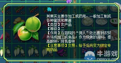 《神武》幫派歡樂派對做出40品質(zhì)燒烤配方