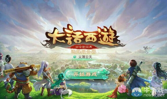 《大話西游手游》坐牢功能介紹