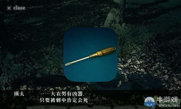 《逃離樹?！吠P(guān)攻略大全