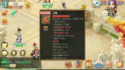 《大話西游手游》普通裝備介紹及煉化方法大全