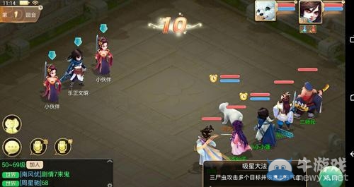 《大話(huà)西游手游》戰(zhàn)斗系統(tǒng)介紹