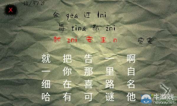 《逃離樹海》通關(guān)攻略大全