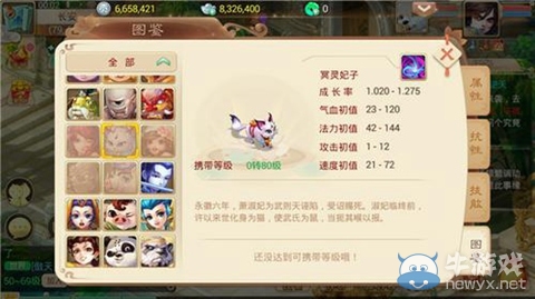 《大話西游》手游血寵如何加點