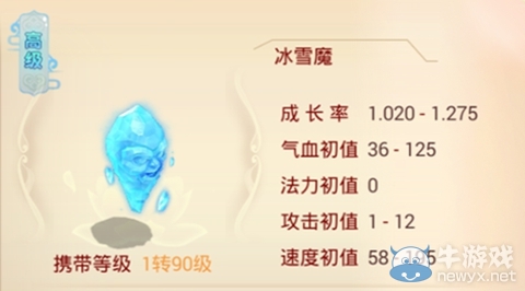 《大話西游》手游血寵如何加點