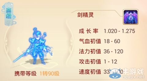 《大話西游》手游血寵如何加點