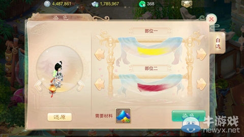 《大話西游》手游人物怎么染色