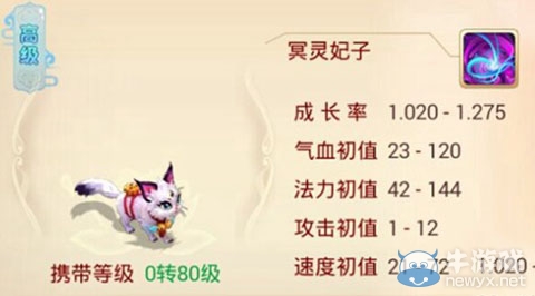 《大話西游》手游男人加點攻略