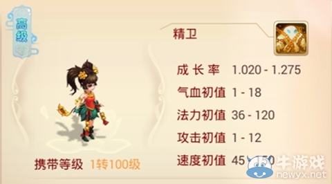 《大話西游》手游血寵如何加點