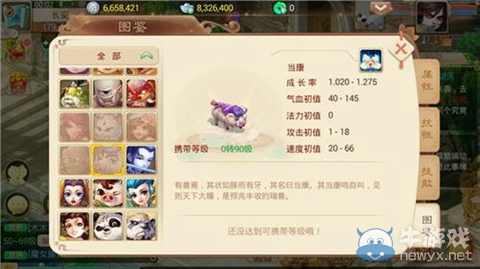 《大話西游》手游血寵如何加點