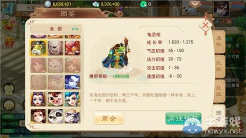 《大話西游》手游血寵如何加點