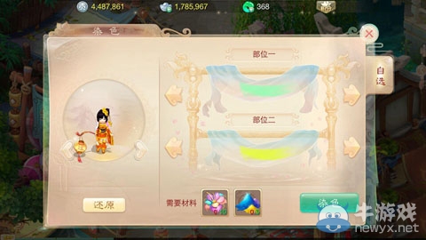 《大話西游》手游人物怎么染色