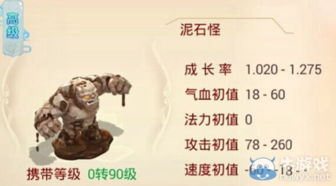 《大話西游》手游男人加點攻略