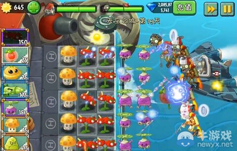《植物大戰(zhàn)僵尸2：天空之城》第19天攻略