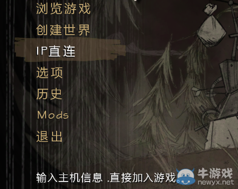 《饑荒》正確直連IP的方法