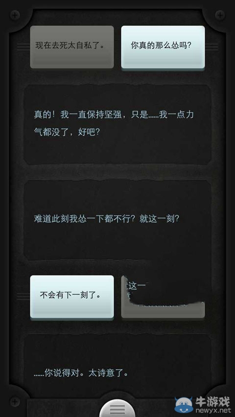 《生命線》結局三：阿雅未獲救泰勒死因二鼓勵失敗導致攻略