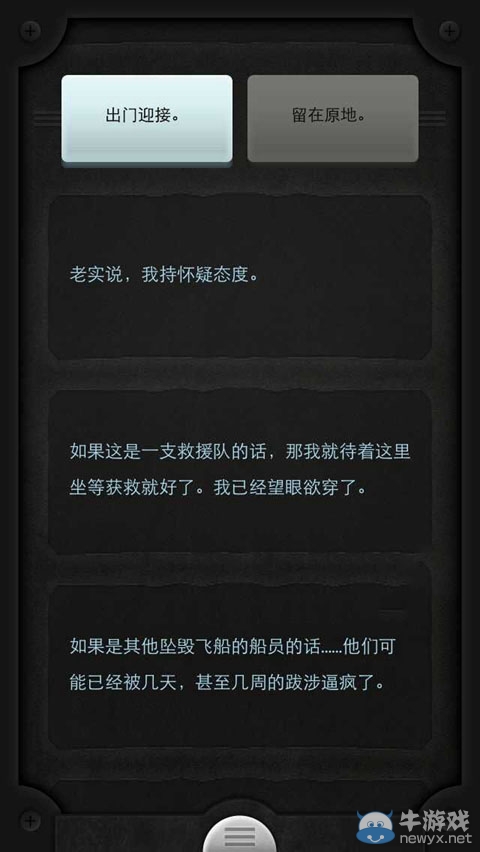 《生命線》結局三：阿雅未獲救泰勒死因三陷在幻覺中被外星人寄生