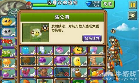 《植物大戰(zhàn)僵尸2：天空之城》第16天攻略
