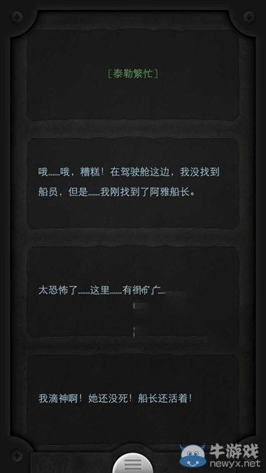 《生命線》結局四：泰勒獲救阿雅死劇情攻略