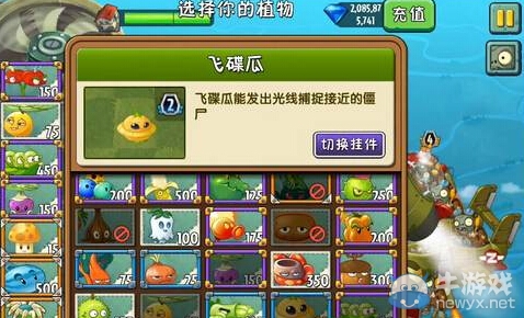 《植物大戰(zhàn)僵尸2：天空之城》第20天攻略