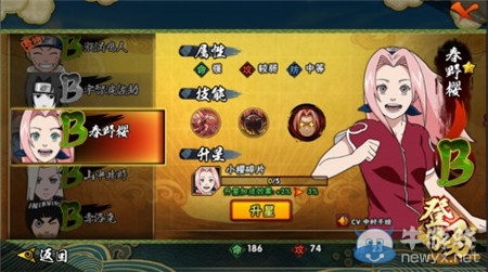 《火影忍者手游》秋道丁次和春野櫻哪個(gè)好