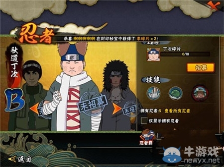 《火影忍者手游》秋道丁次和春野櫻哪個(gè)好